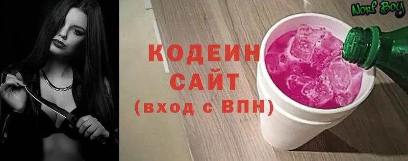 Кодеин напиток Lean (лин)  гидра зеркало  Куйбышев 